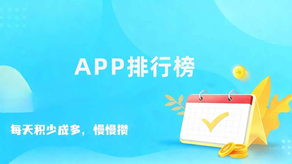 做任务赚佣金的平台，做任务赚钱的app